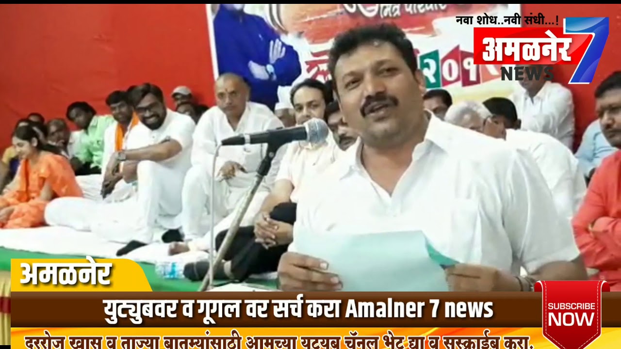आमदार शिरीष चौधरी आणि डॉ रवी बापू चौधरी काय म्हणाले भाजपा जिल्हाध्यक्ष यांना उद्देशून