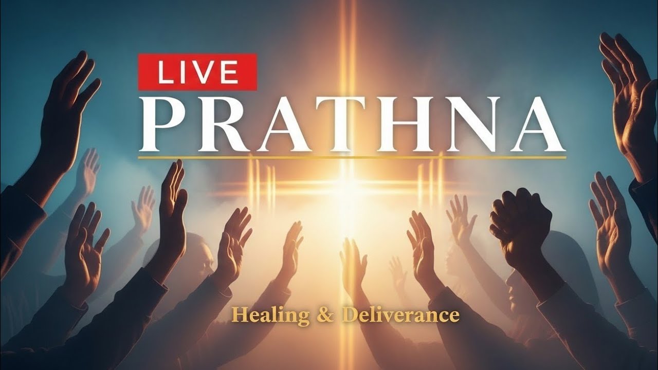 LIVE PRATHNA Healing & Deliverance 🔥🔥🙌🏻