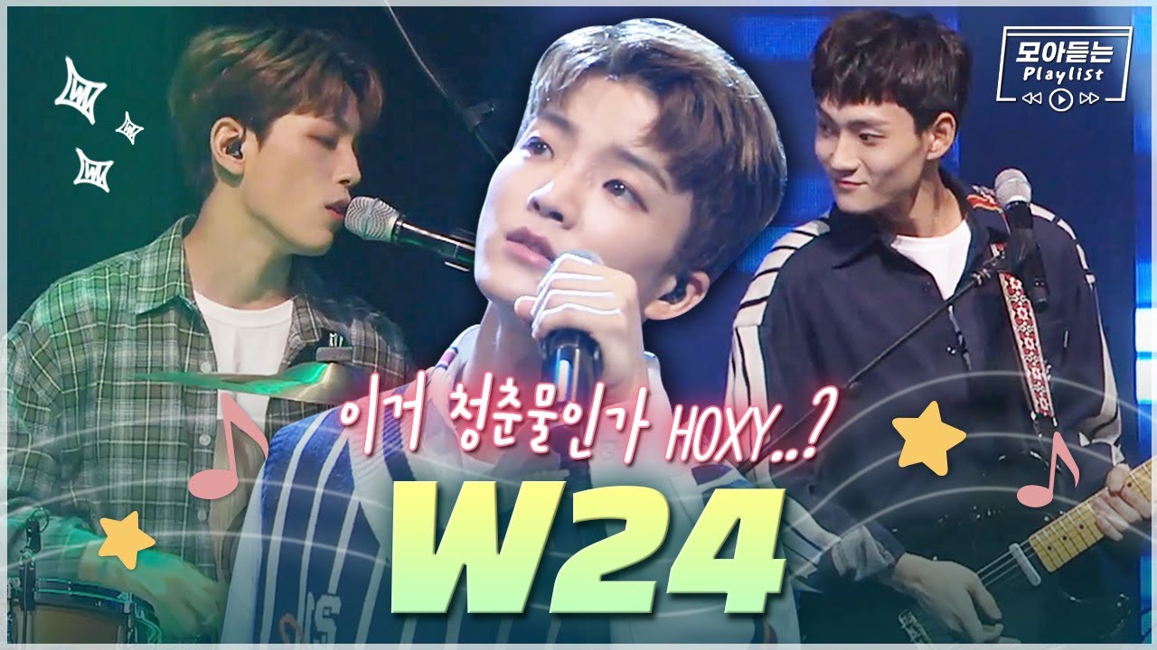 ✨비주얼+실력 다 갖춘✨글로벌 보이밴드 #W24 LIVE 노래모음