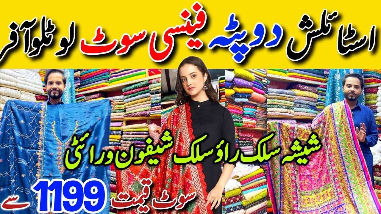 Hurry up!! | Stylish Dupatta & Dresses Collection | Karimabad Karachi