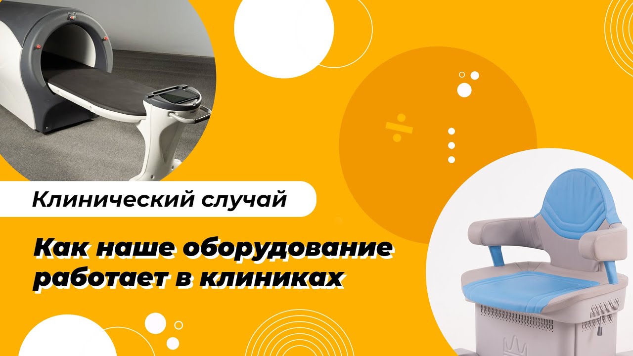 Отзыв главного врача о применении Магнитотурботрона и Авантрона. ДМН А. А. Зимичева