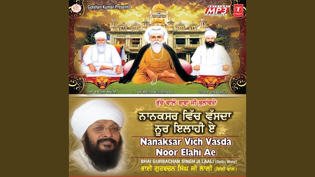 Nanaksar Kaleran De Vich Vasda Noor Ilahi Ae (Saakhi-Dhan Dhan Baba Nand Singh Ji)