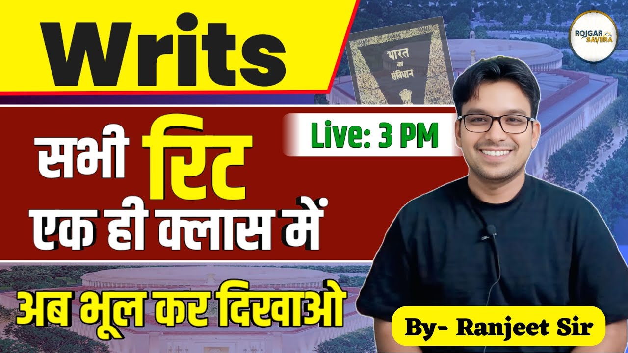 Writs Theory | रिट थ्योरी | PYQ Test Live | Indian Constitution | Indian Polity