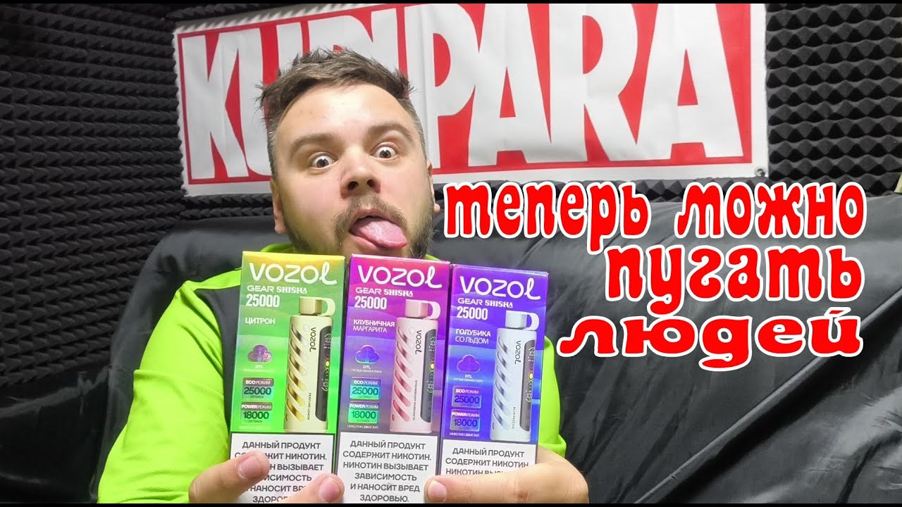 Обзор на VOZOL Gear Shisha
