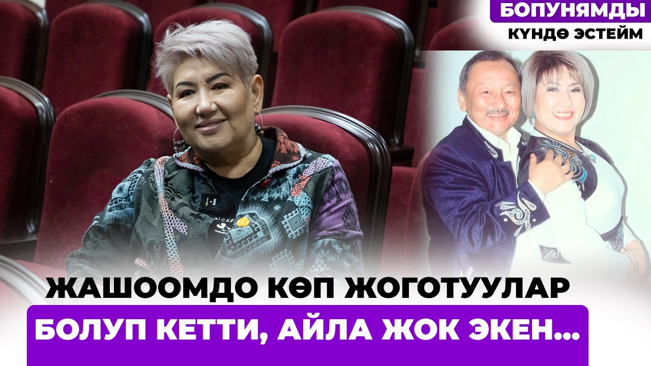 Жашоомдо көп жоготуулар болуп кетти...