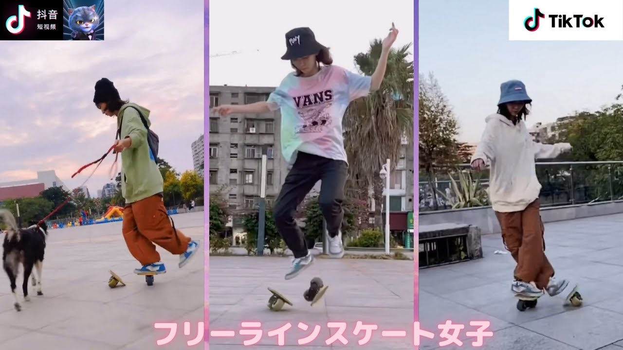 フリーラインスケート女子【TikTok】 Freeline skates girls【縦動画】รองเท้าสเก็ต  Giày trượt tự do  फ्रीलाइन स्केट्स
