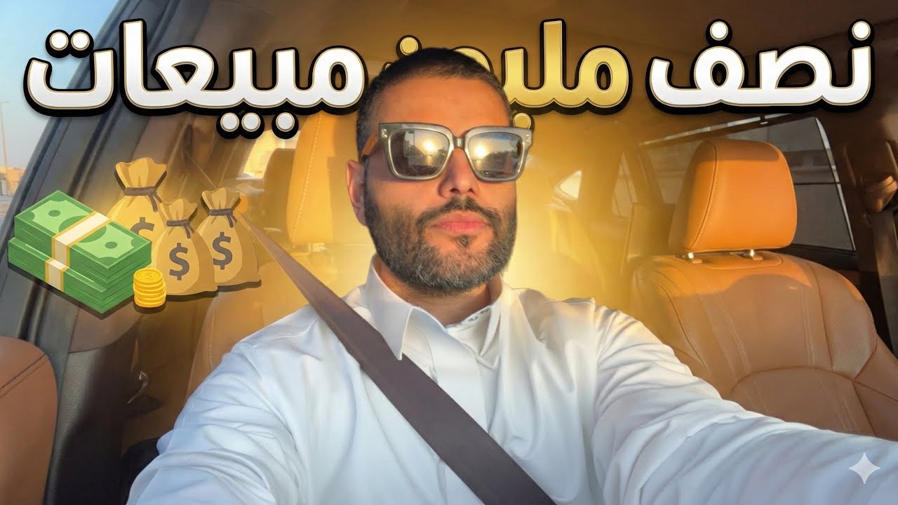 نصف مليون ريال من التجارة الإلكترونية