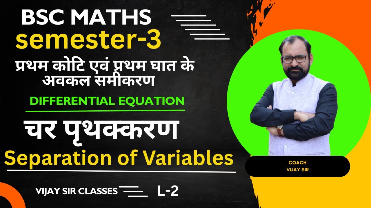 Differential Equations of First Order & Degree |Separation of Variable| Bsc Maths Semester-3 L-2