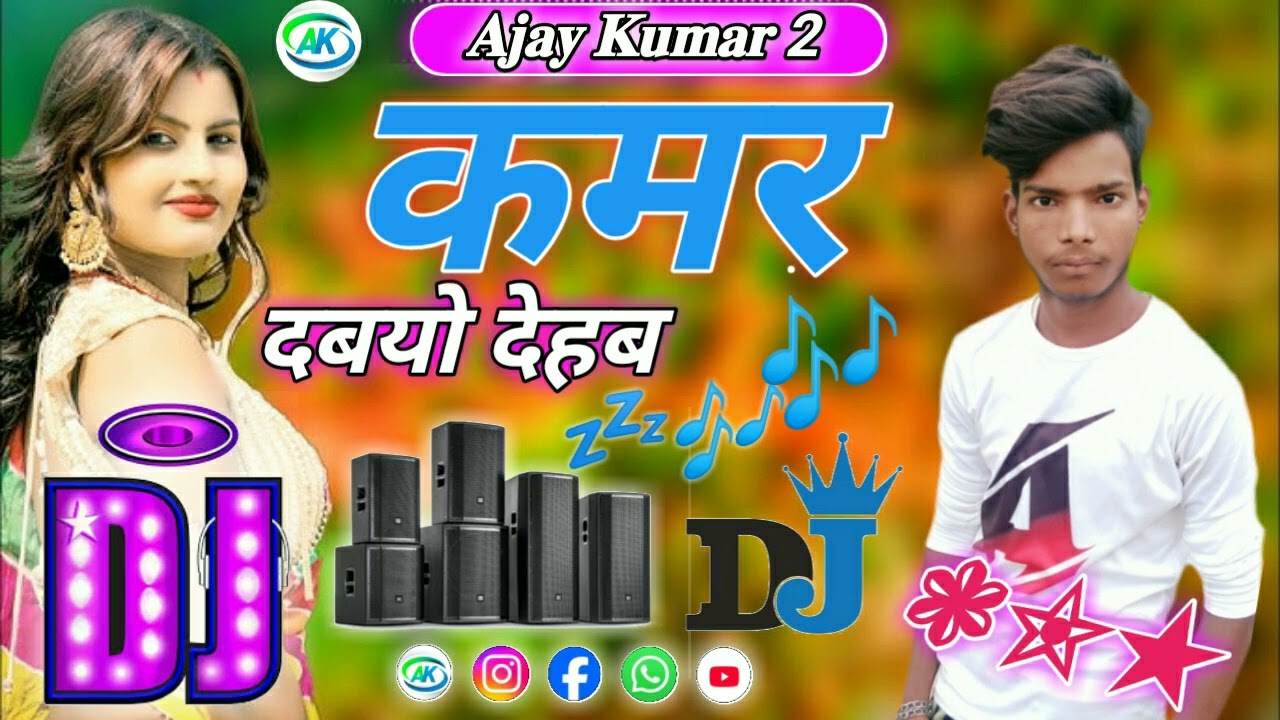 चला चला धनिया एक बार दवाई देहब अजय कुमार 2 पता तिघरवा मोड यूपी 46 😍😍😍😍