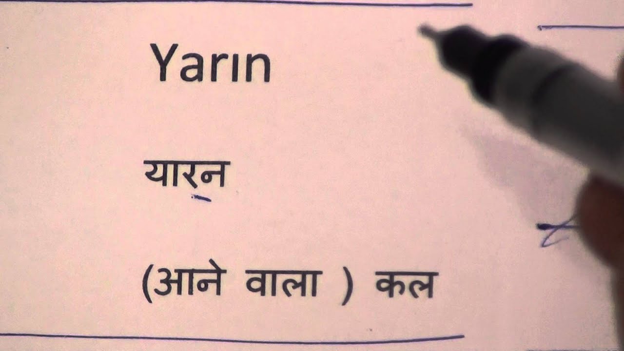 Learn Turkish through Hindi lesson.3 तुर्की भाषा सीखें