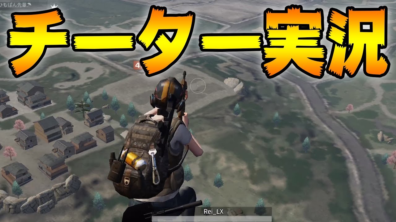 チーター視点を実況してみた【荒野行動】