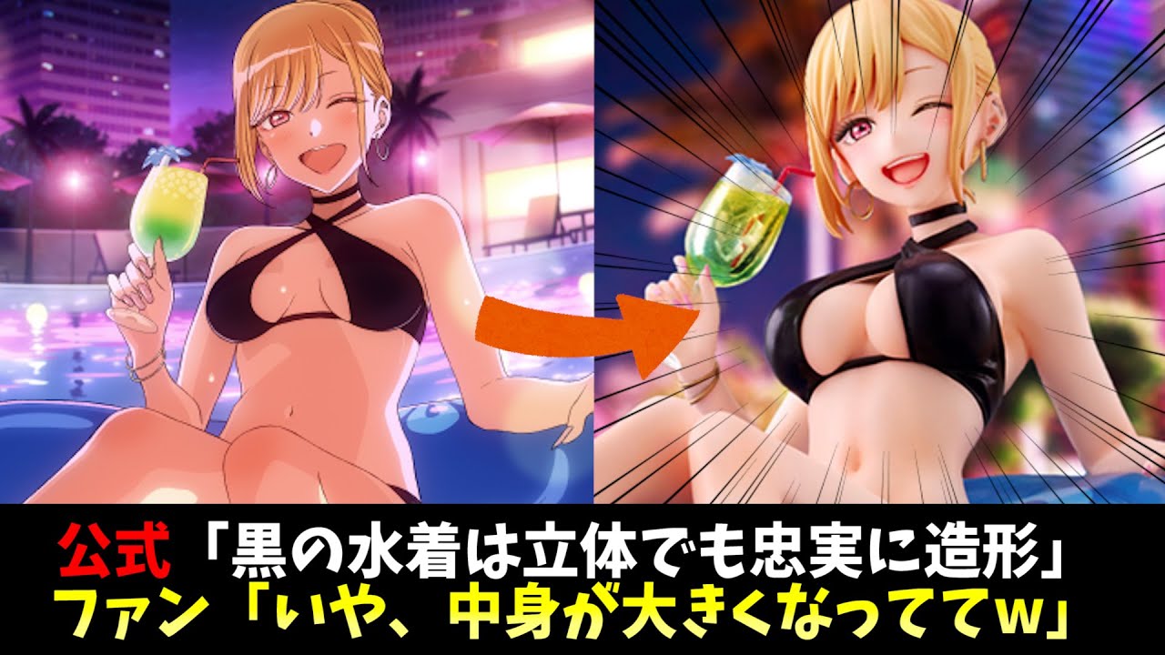 喜多川海夢がフィギュアになると盛って寄せる疑惑【着せ恋】最新の美少女フィギュア予約開始情報です！2023/09/30