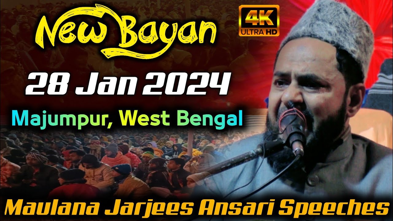 New Bayan 28 Jan 2024 | अम्न ओ अमान को कैसे कायम रखा जाए? By Maulana Jarjees | Kaliachak West Bengal