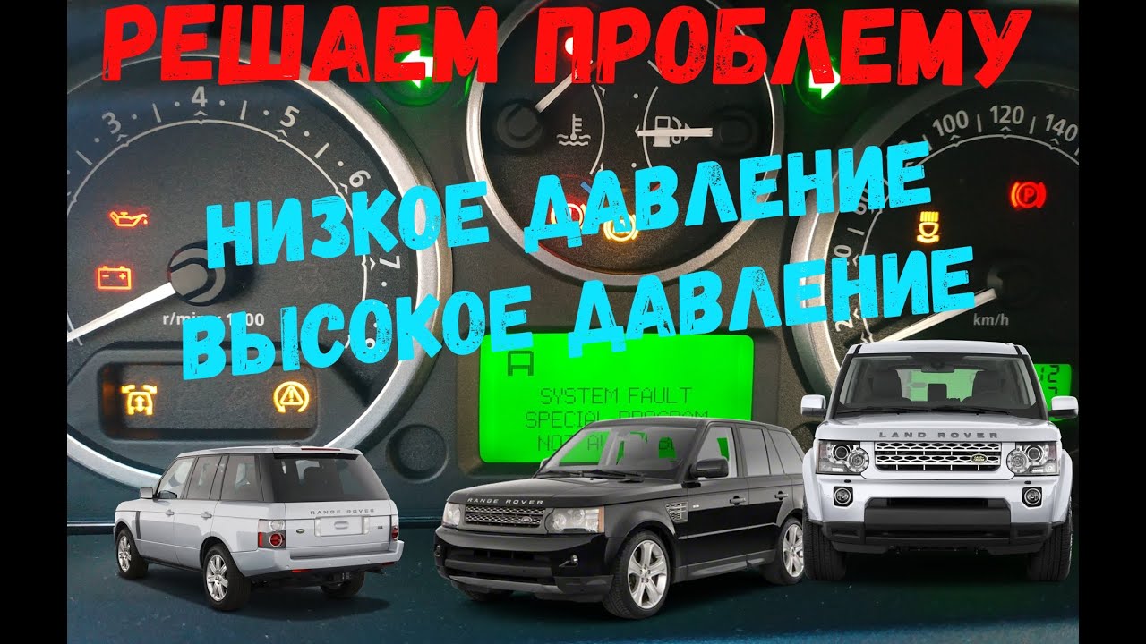 Низкое давление топлива Land Rover Discovery 3/4, Range Rover sport 2,7-3,6 tdv, p0087, p0088