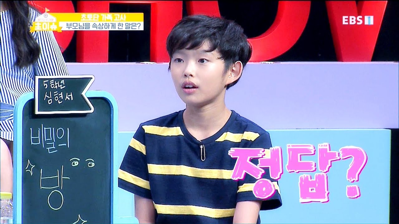 180704 초이슈 Ep06. 미운 우리 가족 Full [HD 1080p]