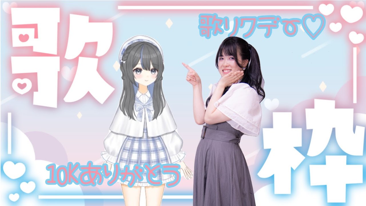 03/04【歌枠】歌リクデー！DAY2！2月お疲れ様！大感謝祭ライブ #にのみやのひよこ