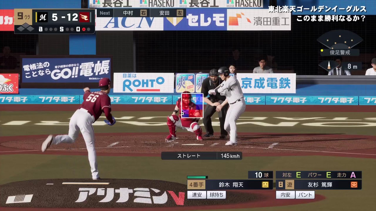 プロスピ