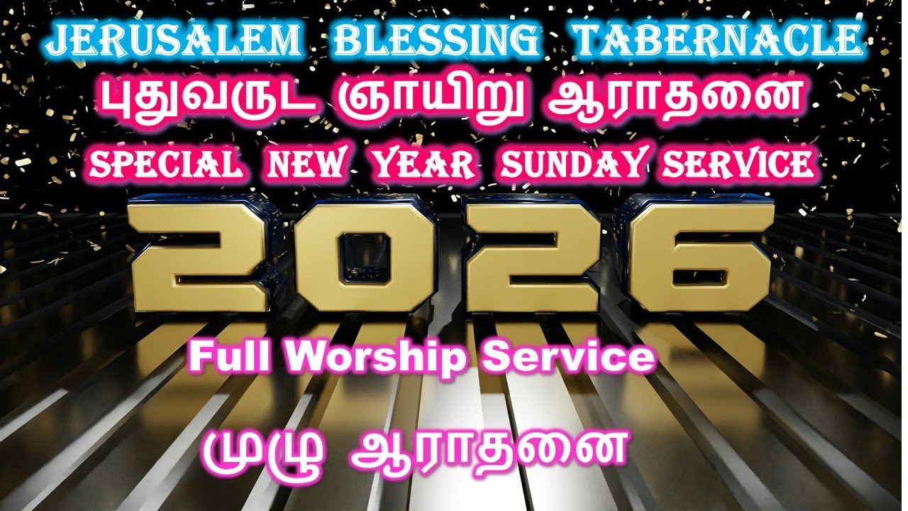 SPECIAL NEW YEAR SUNDAY SERVICE 2026 | JBT CHURCH MINISTRY | PASTOR JACK MOSES | KANCHIPURAM.