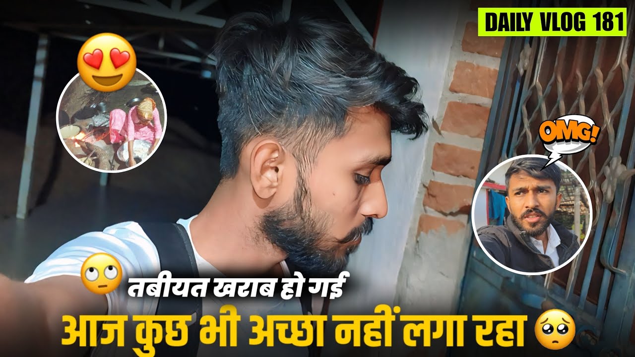 Daily Vlog 181 | तबीयत खराब हो गई 🤒 | आज कुछ भी अच्छा नहीं लग रहा 🥺💔