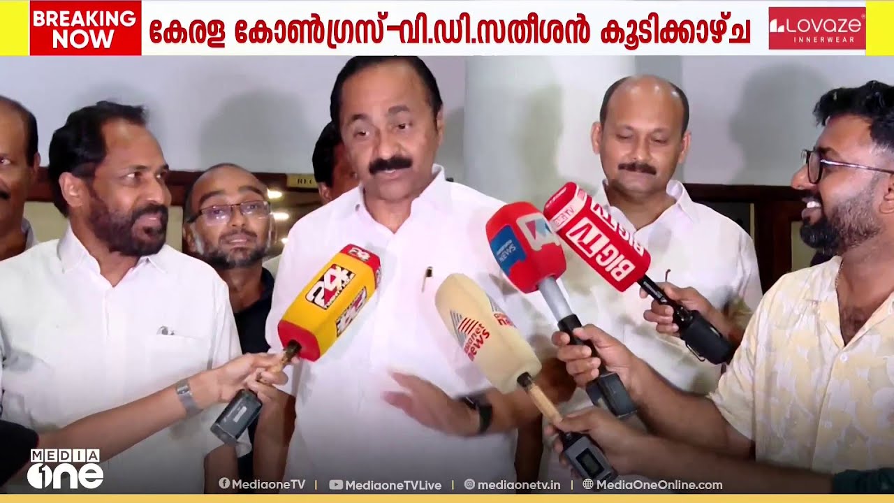 കേരള കോൺഗ്രസ് നേതാക്കളുമായി കൂടിക്കാഴ്ച നടത്തി വി.ഡി.സതീശൻ