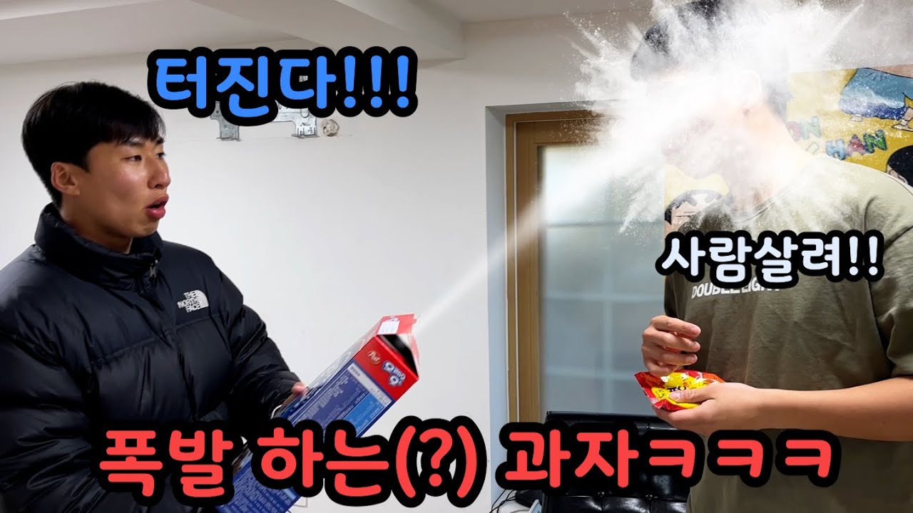 식탐 개쩌는 돼지친구 모든음식 신음식으로 바꿔치기 해서주기ㅋㅋㅋ정체불명 과자 폭탄?!?