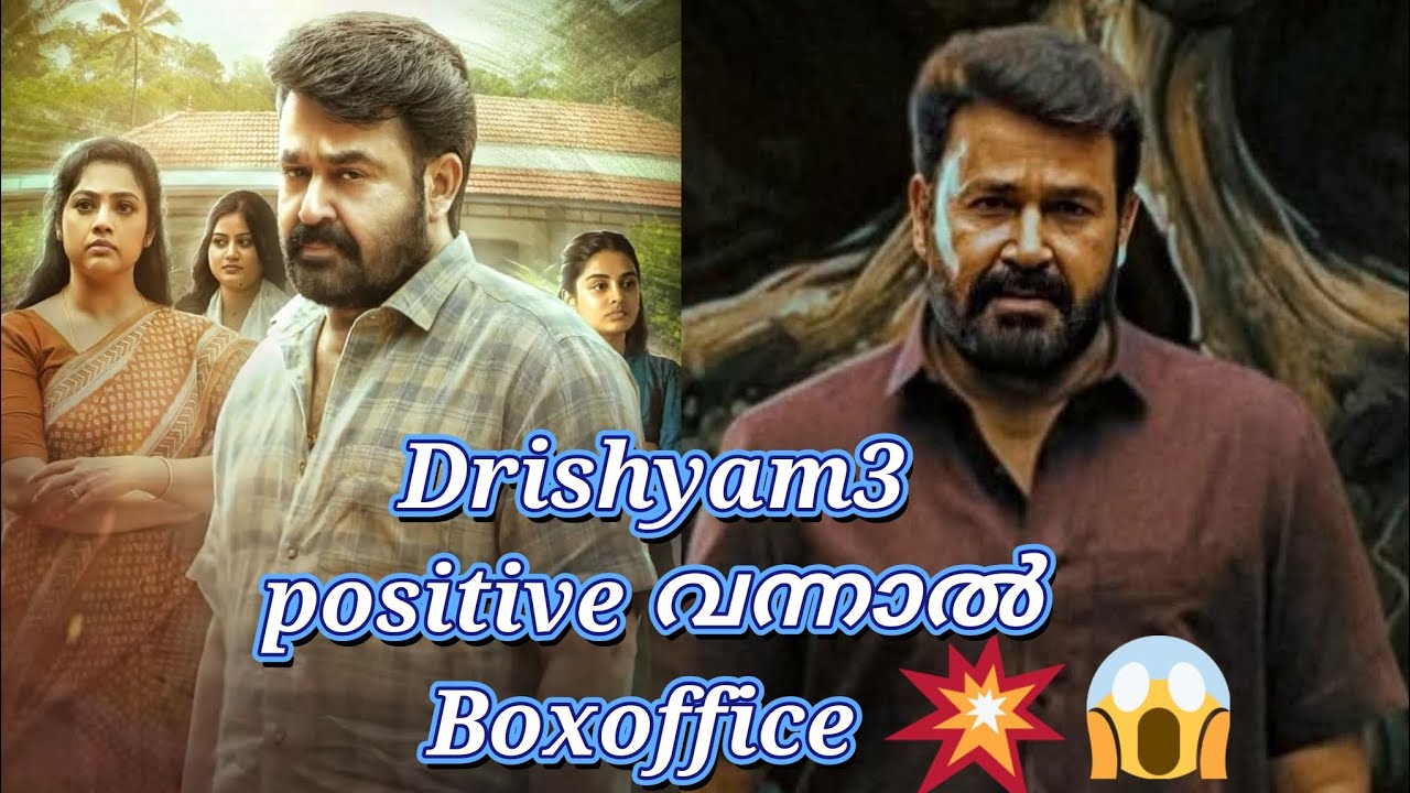Drishyam3 Movie Distribution Share Update|Anoop Menon Krishand Mohanlal Movies 