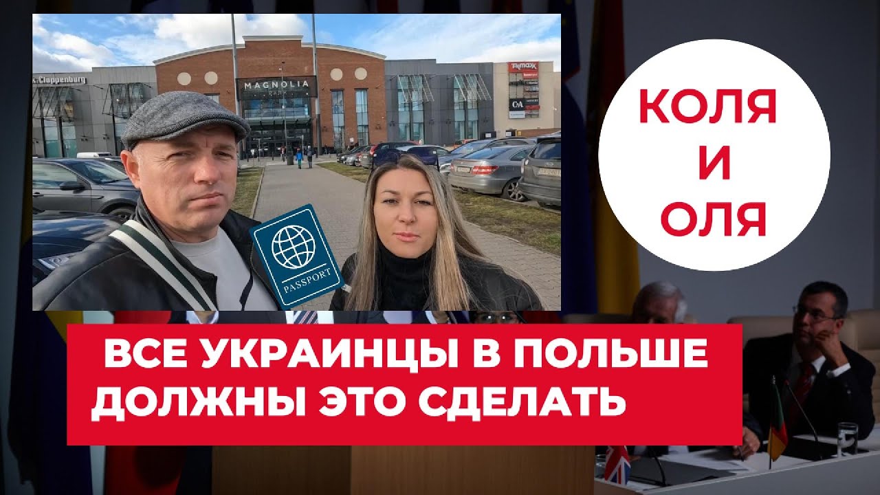 Польша. Замена прав, отпечатки пальцев, актуализация данных. Будни мигранта. Цены на обувь для детей