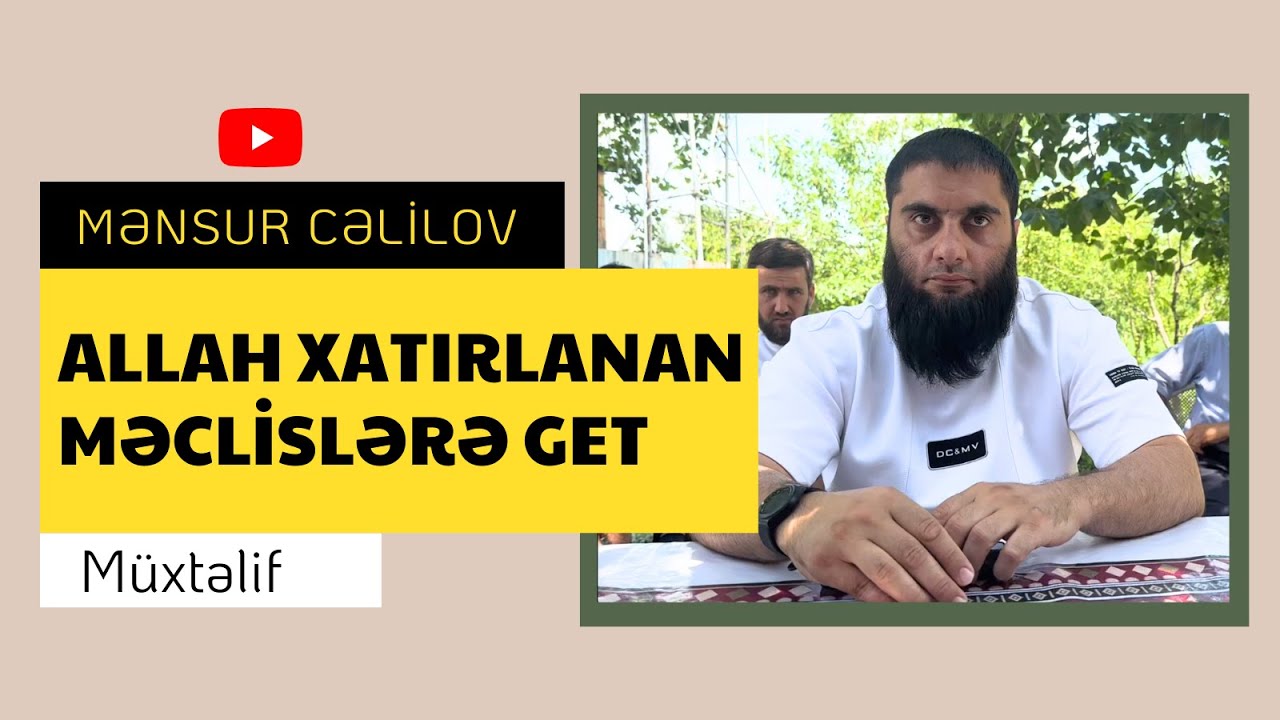 Allah xatırlananan məclislərə get (Göyçay) | @MensurCelilov | Mənsur Cəlilov