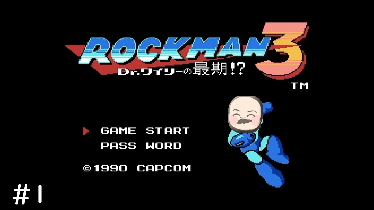 スライディング実装！ロックマン3！ #1【ロックマン3 Dr.ワイリーの最期！？】