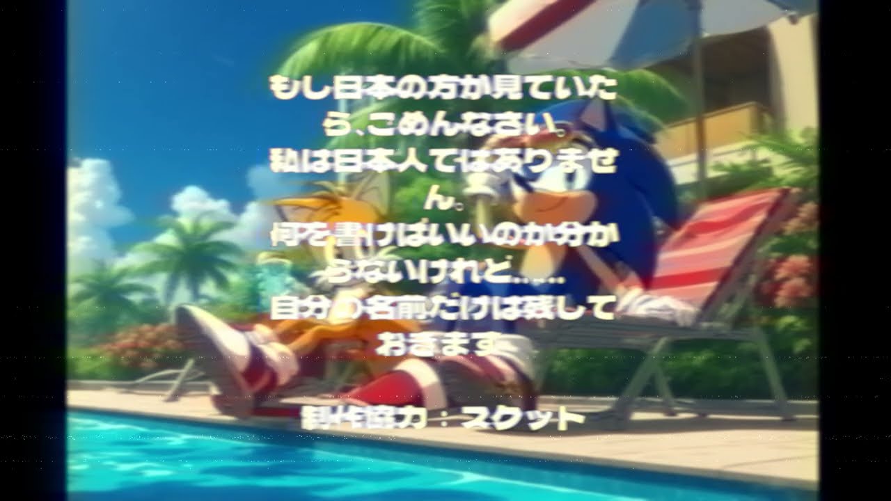 Sonic Colors - Reach For The Stars (Japanese Anime Outro Vibe | AI Remix) 星をつかめ [Hoshi o Tsukame]