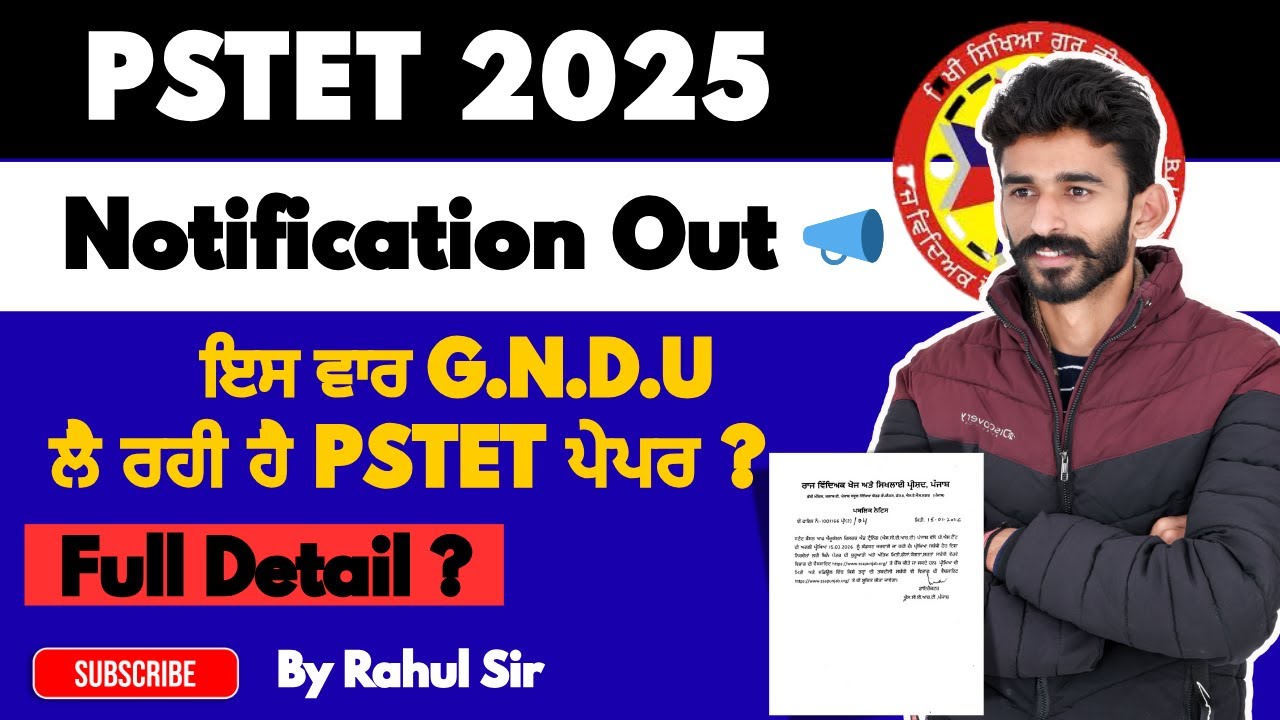 ⚠️Pstet 2025 Update : 📢ਇਸ ਵਾਰ G.N.D.U ਲੈ ਰਹੀ ਹੈ PSTET ਪੇਪਰ ✅ ? Full Detailed🕒 | By Rahul Sir