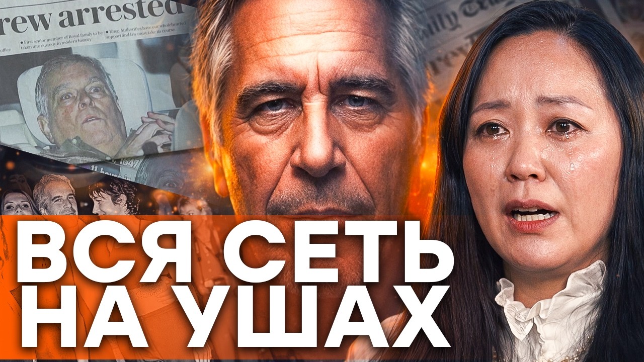 Она ПОБЫВАЛА на острове ЭПШТЕЙНА! Всплыли НОВЫЕ детали КОШМАРА, который там ТВОРИЛИ. Это ЖЕСТЬ