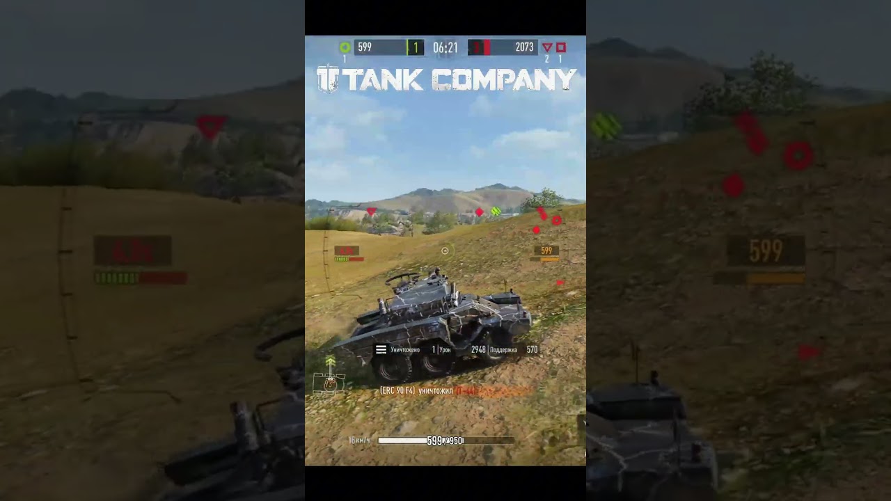 ЗАСЛУЖАННЫЙ БОЙ 1VS.4 НА КОЛЕСЕ / TANK COMPANY #tankcompany #tcm