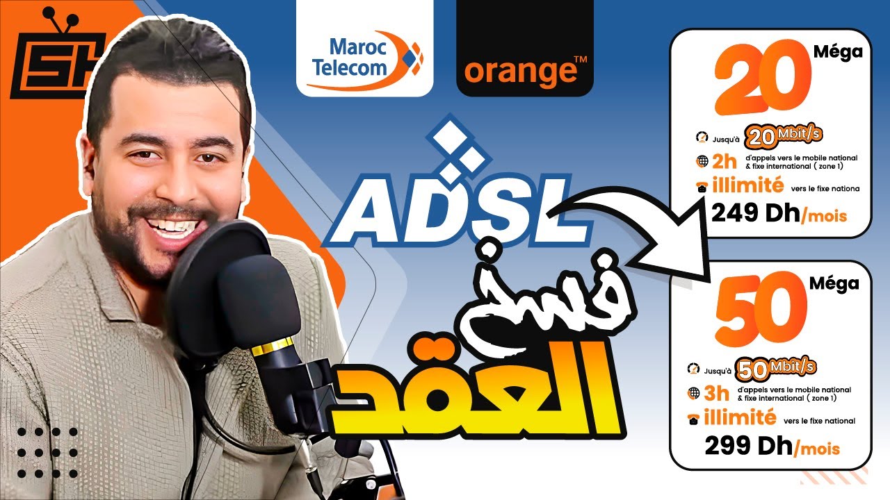 Hicham SABER هشام صابر | ADSL Contrat Maroc Telecom : أنترنت أدسل الويفي وفسخ عقد الإشتراك