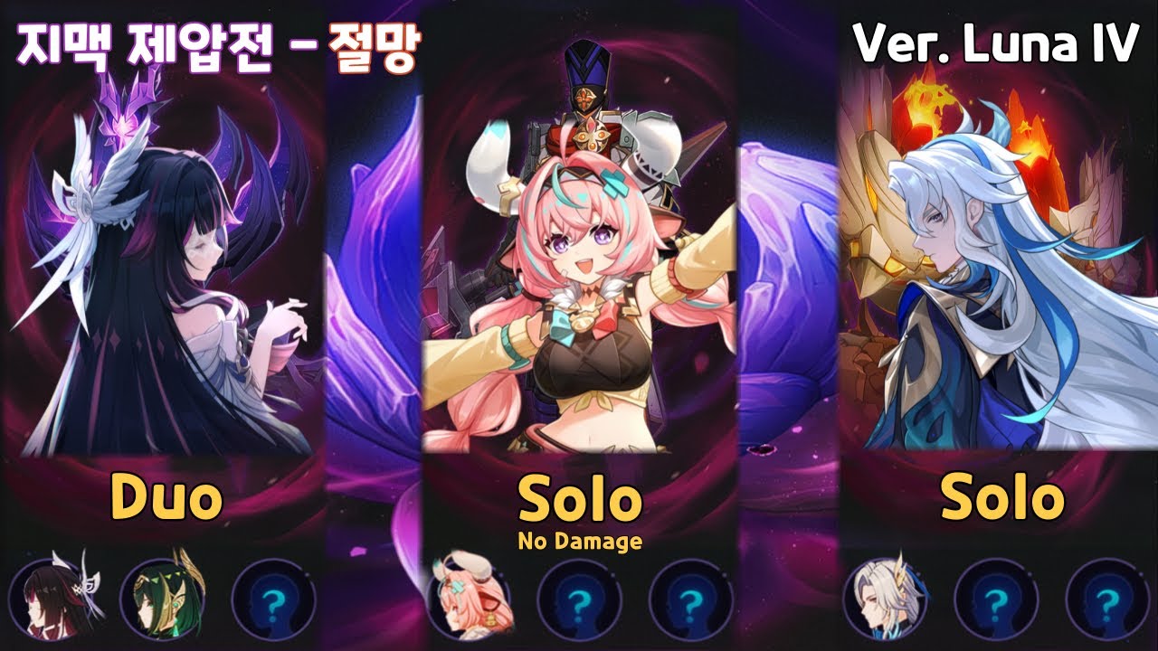 이걸 또 해오네 ㅋㅋㅋㅋ | 6.3 지맥 제압전 - 절망 듀오 & 솔플 | 콜롬비나 & 네페르 + 바레사 노피격 + 느비예트 #원신 