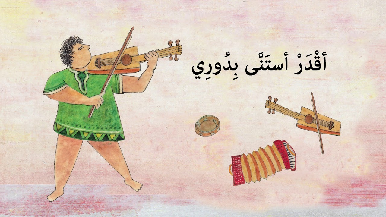 بعرف استنى