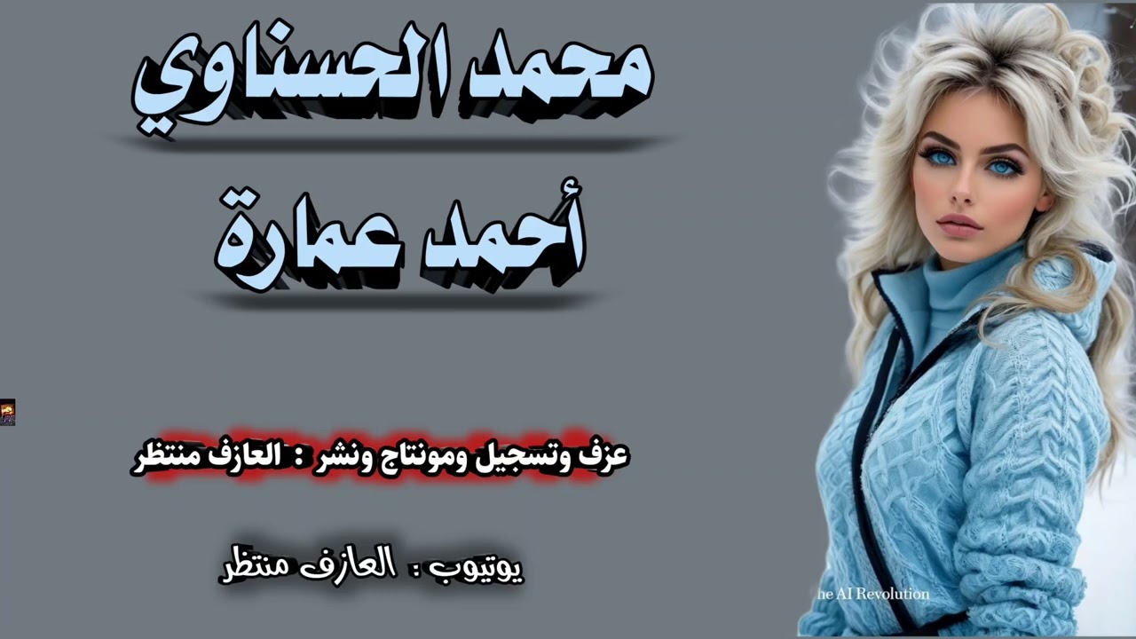 محمد الحسناوي و احمد عمارة موال مناوب صبا زمزم دكه ونص ونين نجفي يكتل 🥲 
