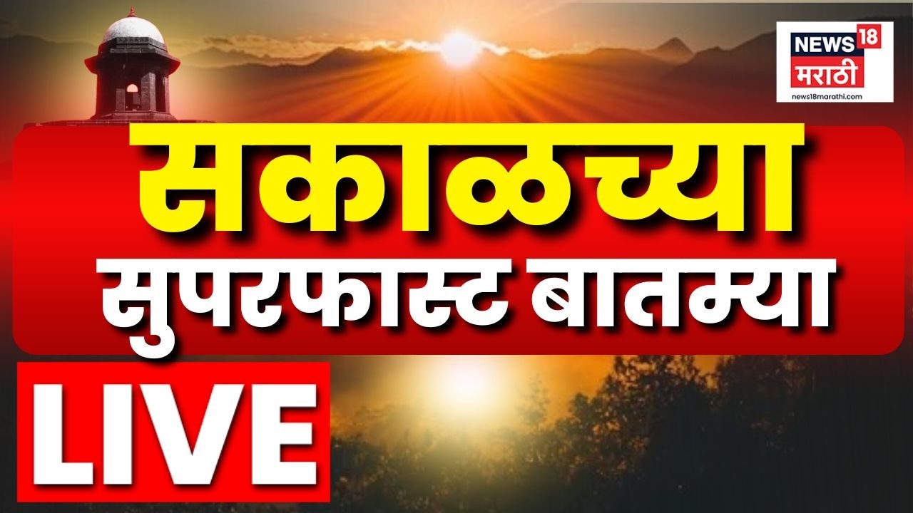 Morning News Today LIVE  | 22 July | Abhjeet Dipke Protest | Uddhav Thackeray Jantar Mantar