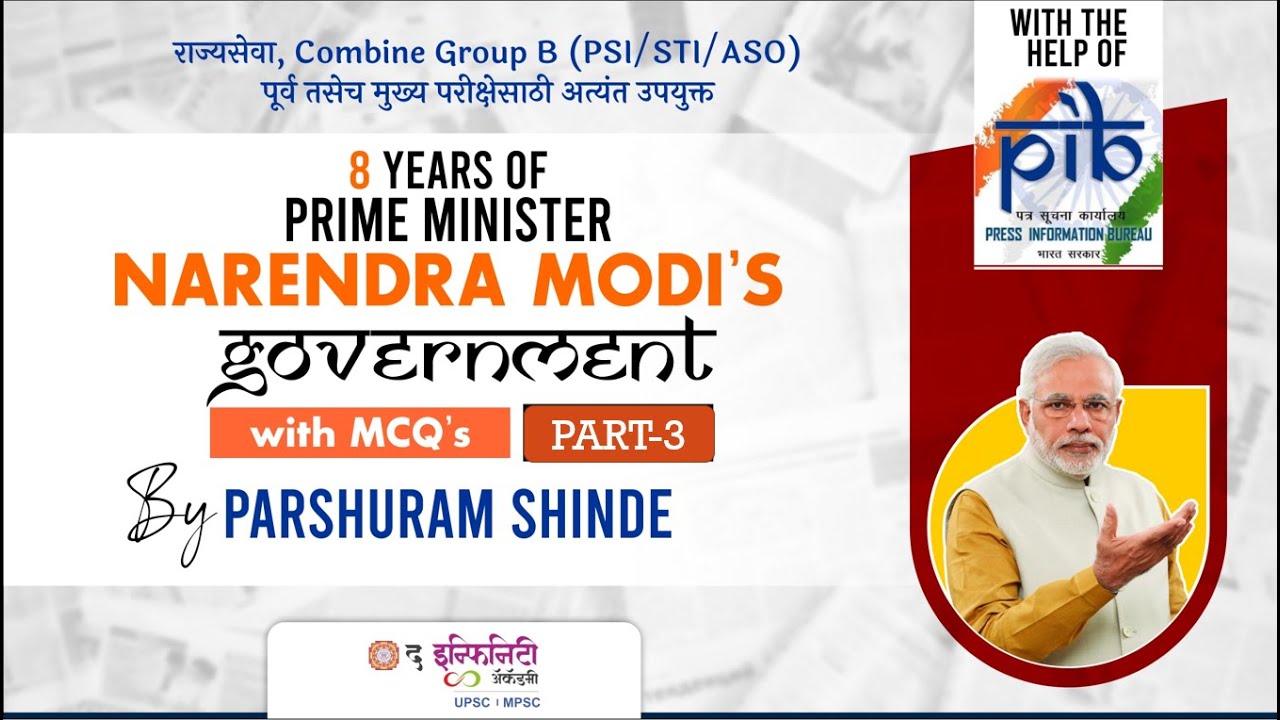 MPSC Chalu Ghadamodi | 8 Years of Modi Government | मोदी सरकारची 8 वर्षे | भाग - 03