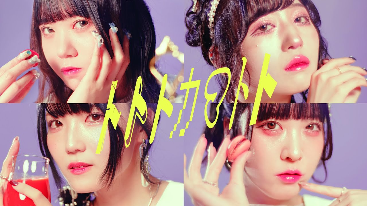 Payrin's - 『トトトカマトト』【MUSIC VIDEO】