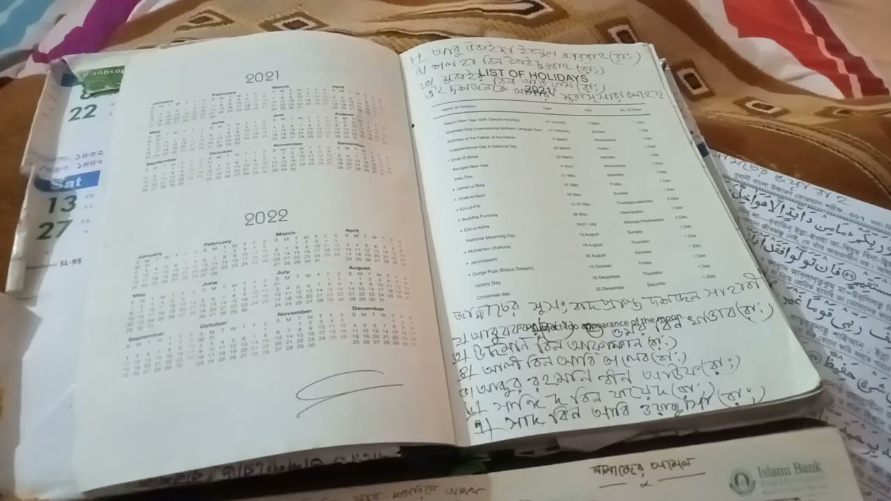 সুন্দর আচরণ এই জান্নাত।