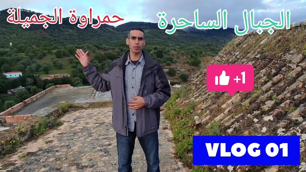 دوار ساكنة حمراوة  وجمال المنطقة المهمشة وسوء تدبير مسؤولين الجماعة