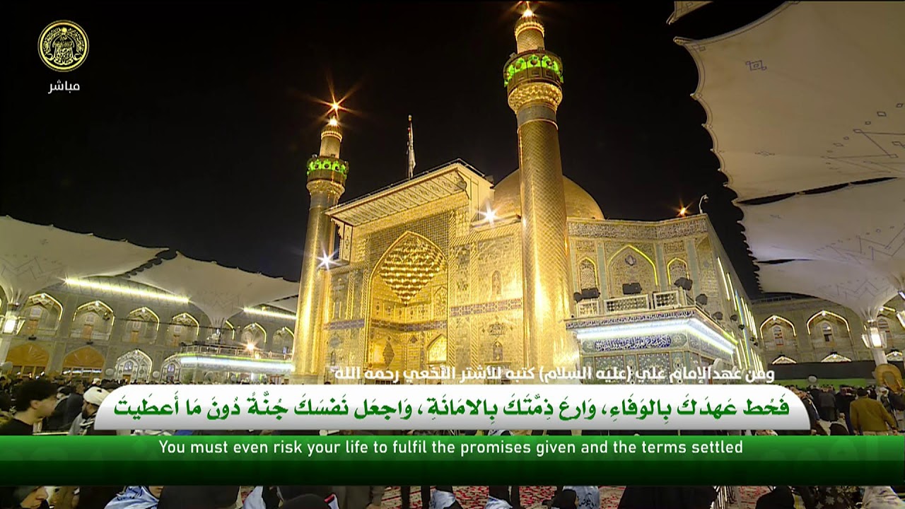 #فضائية_العتبة_العلوية_المقدسة #IMAM_ALI_TV