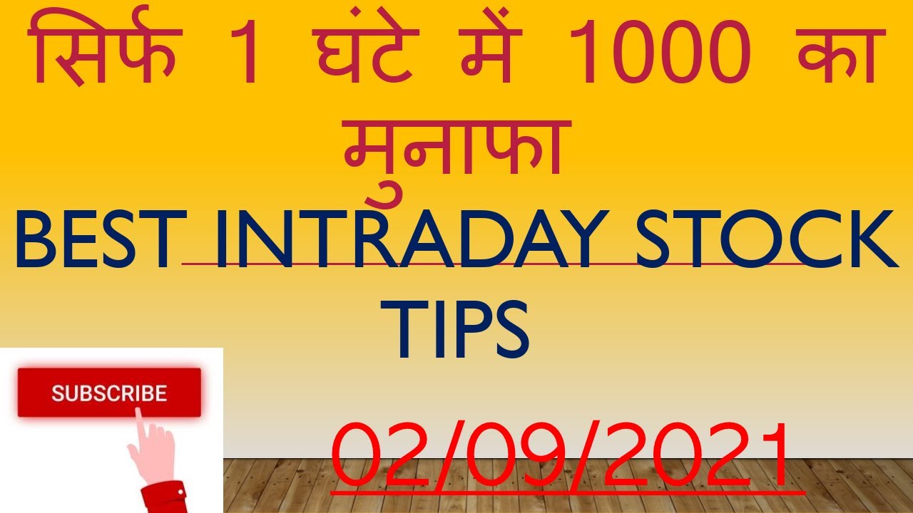intraday best trading strategy(Best Intraday stocks)intraday with akhilesh kumar#bsenseadda