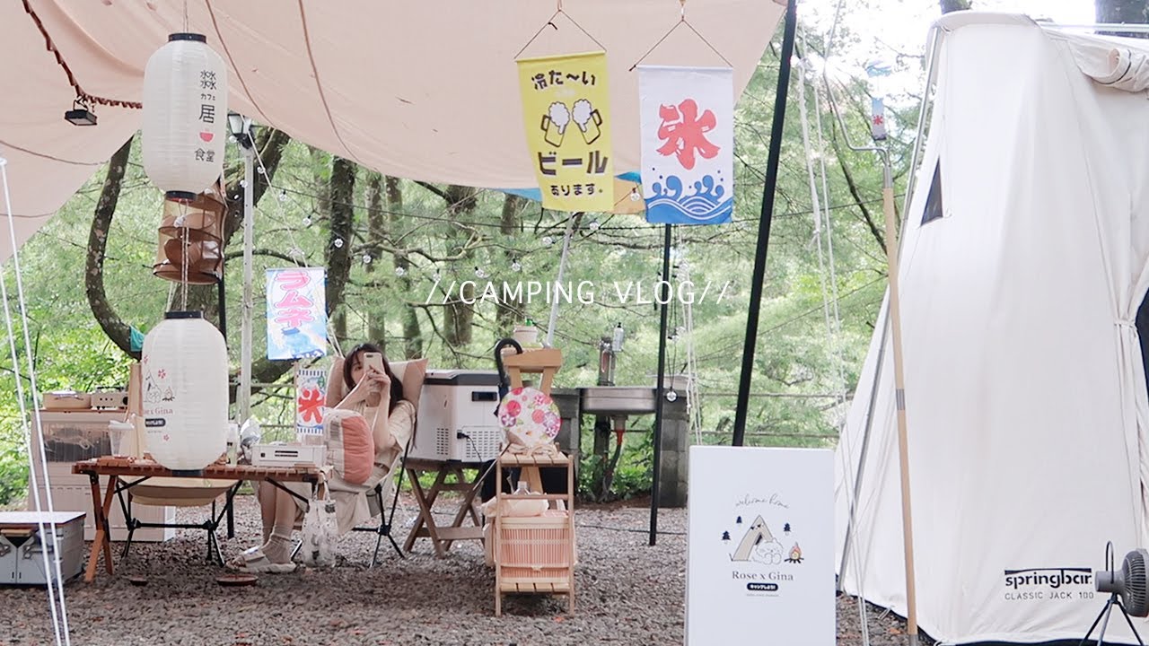 貓咪誘惑！夏季露營🍧Camping Vlog ep08。串燒蕎麥麵/粉漿蛋餅/紅豆薏仁湯/水貨烤魚/茄汁白酒海鮮鍋