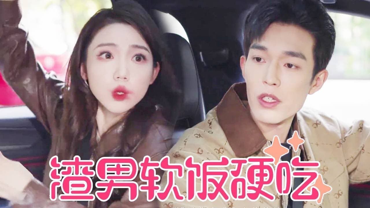 【聂小舟】女孩赶时间在车上化妆，男友却只嫌弃她会把车弄脏，女孩直接下车拉开车门，车是我买的请你滚！