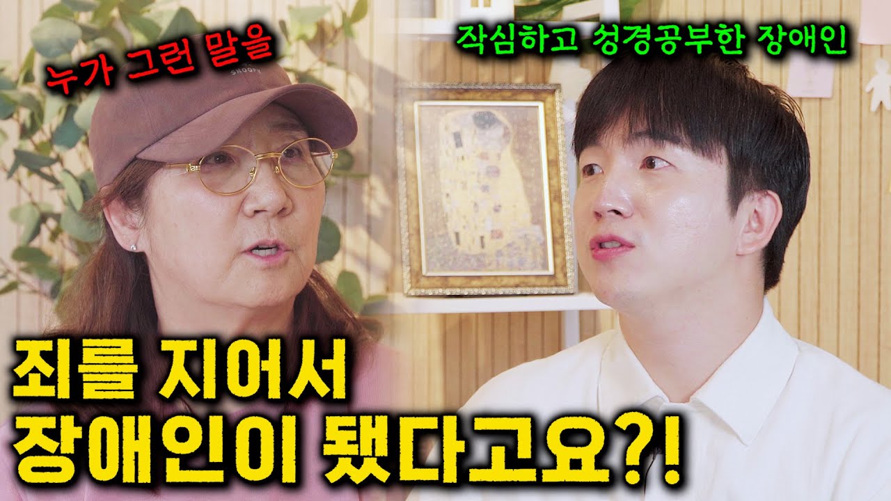 성경에 장애인이 이렇게 많이 나온다고요?!