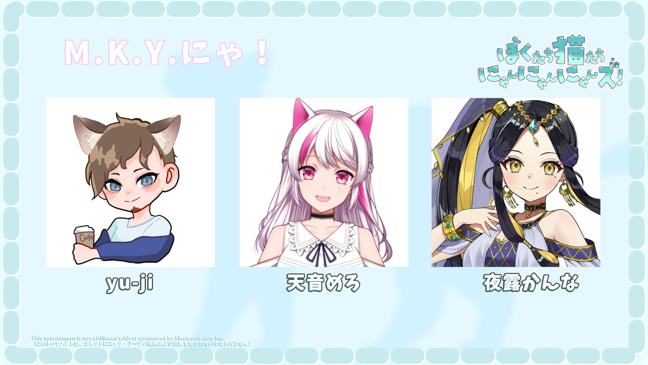 【Apex Legends】JP/LilEN :  ぼくたち猫たちにゃんにゃんにゃんズ！/Team.M.K.Y.にゃ！ 【#新人vtuber 】