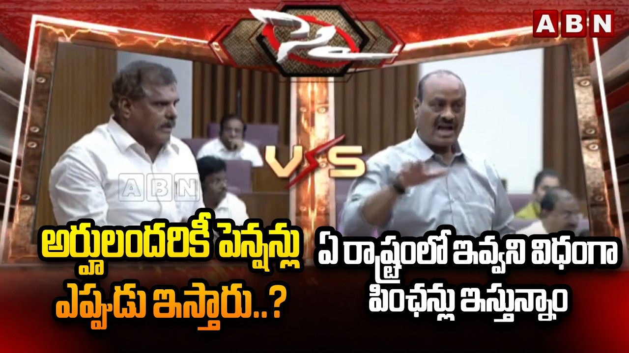 Minister Acham Naidu Counter To Botsa Satyanarayana Comments | ABN Telugu