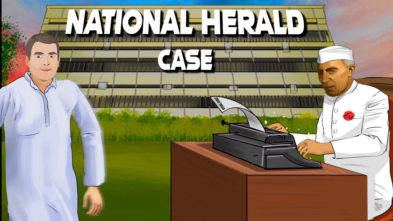 Дело National Herald: совершают ли Ганди какие-либо правонарушения?